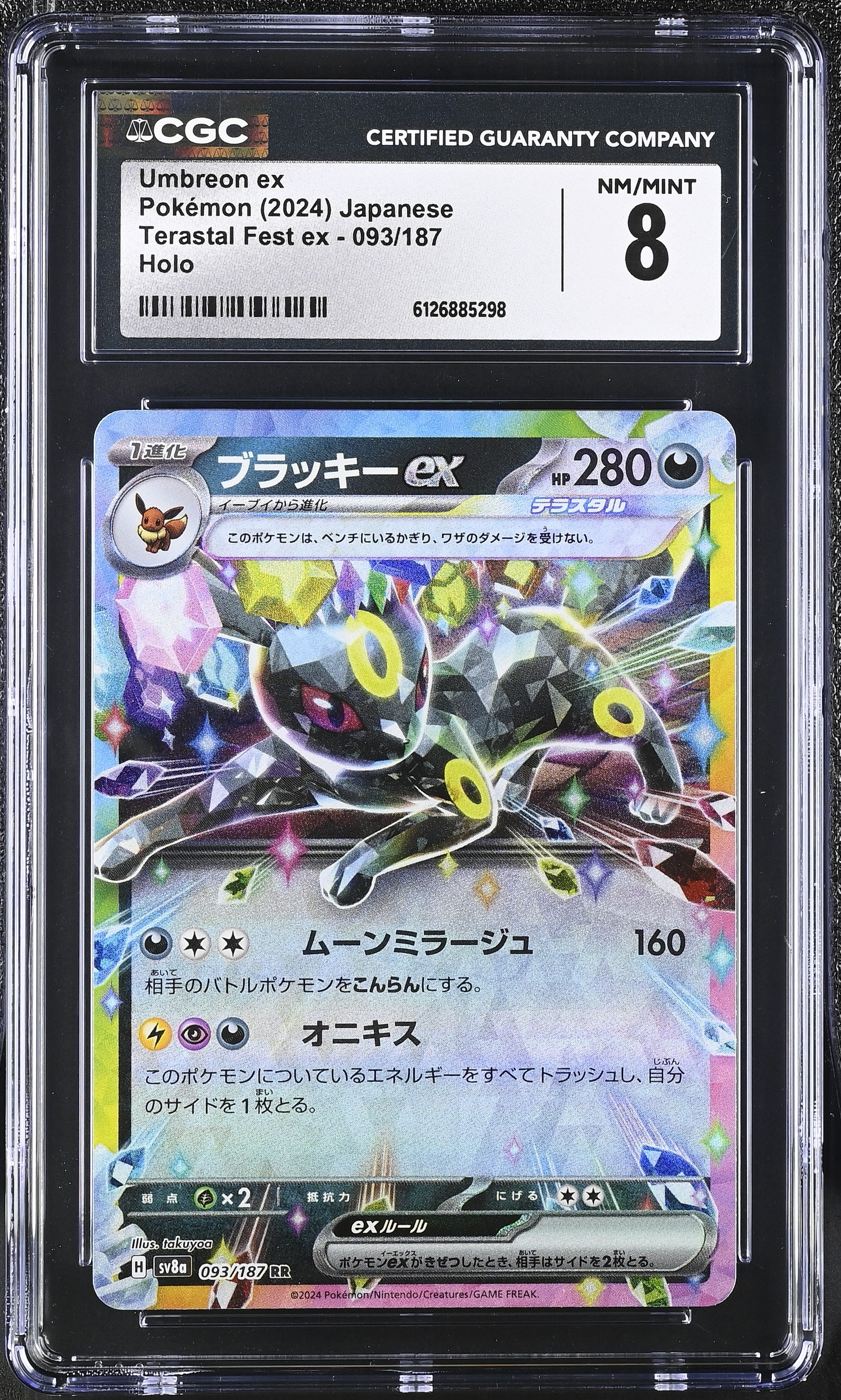 2024 Terastal Fest ex #093/187 Umbreon ex CGC 8
