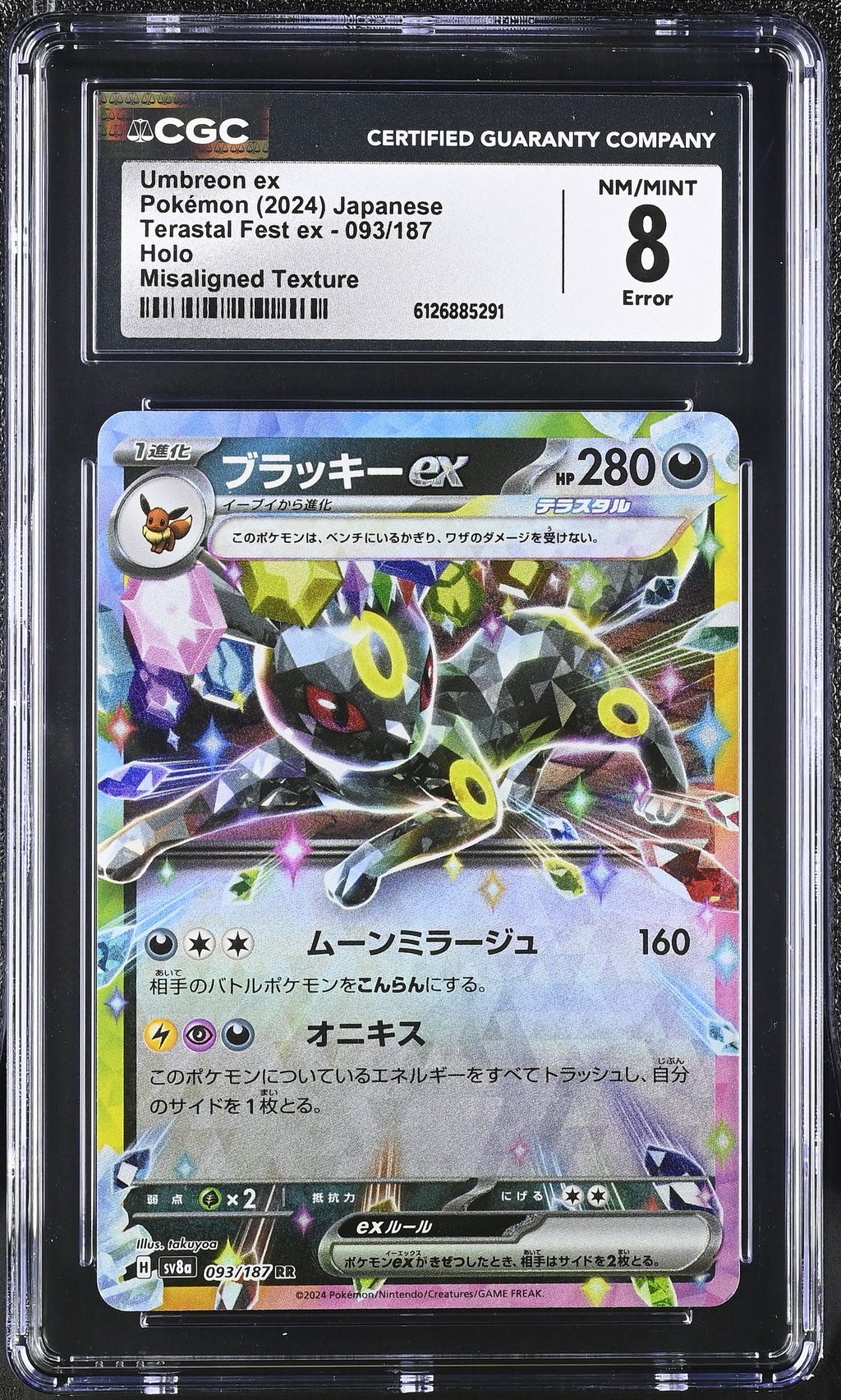 2024 Terastal Fest ex #093/187 Umbreon ex CGC 8