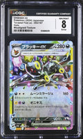 2024 Terastal Fest ex #093/187 Umbreon ex CGC 8