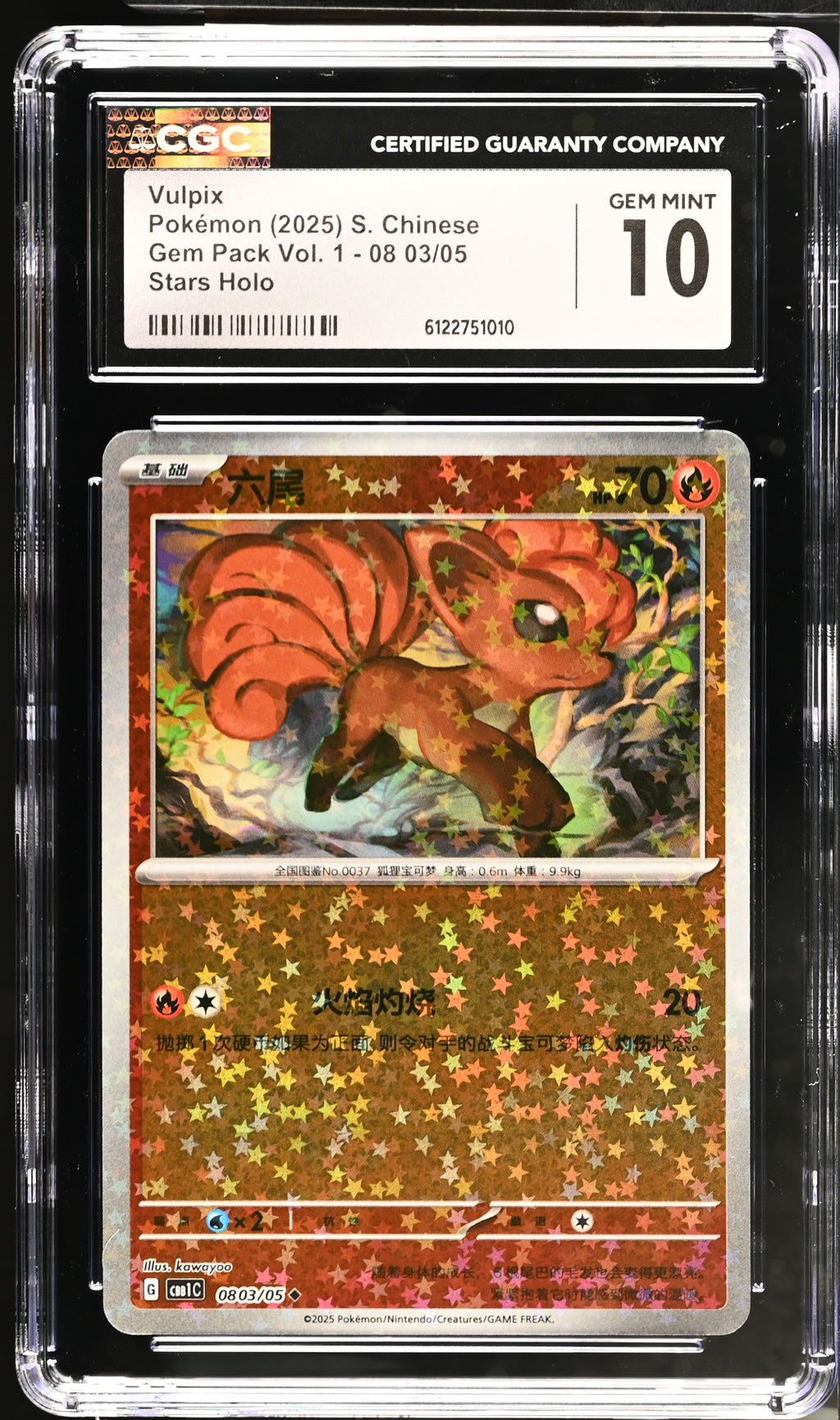 2025 Gem Pack Vol. 1 #08 03/05 Vulpix CGC 10