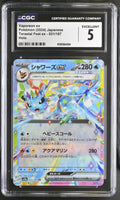 2024 Terastal Fest ex #031/187 Vaporeon ex CGC 5