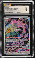 2023 Ancient Roar #070/066 Veluza CGC 9