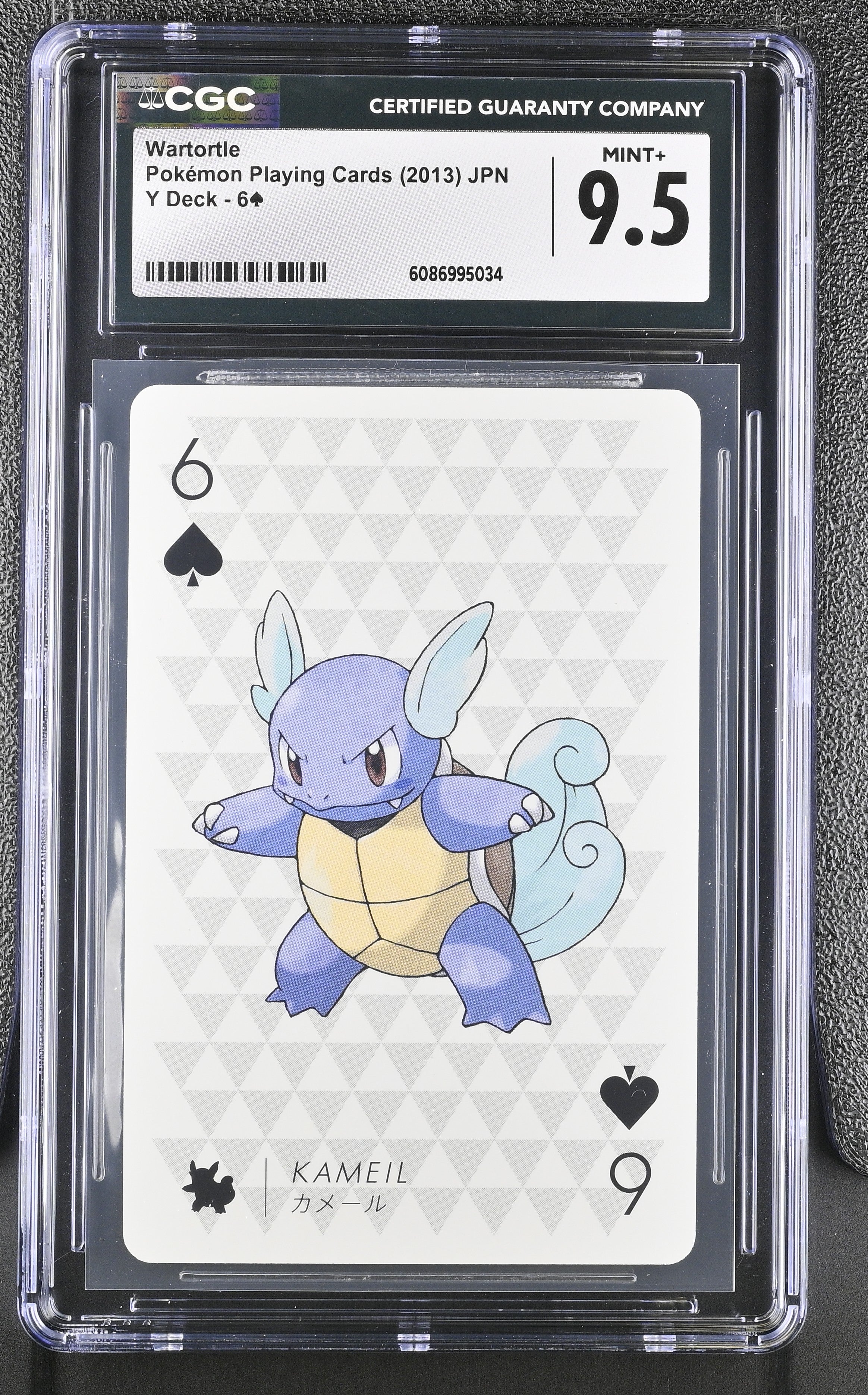 2013 Y Deck #6¨ Wartortle CGC 9.5
