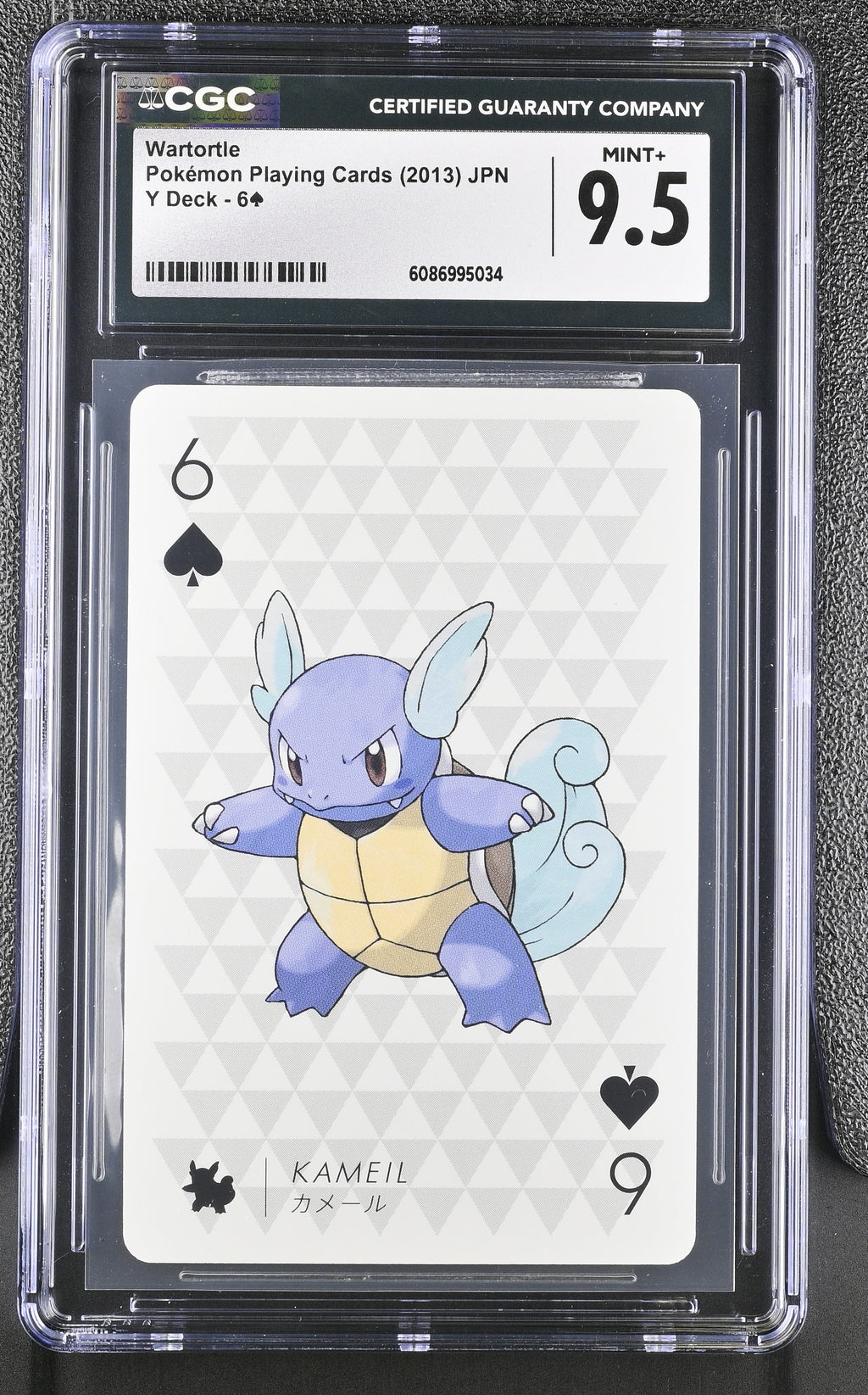 2013 Y Deck #6¨ Wartortle CGC 9.5