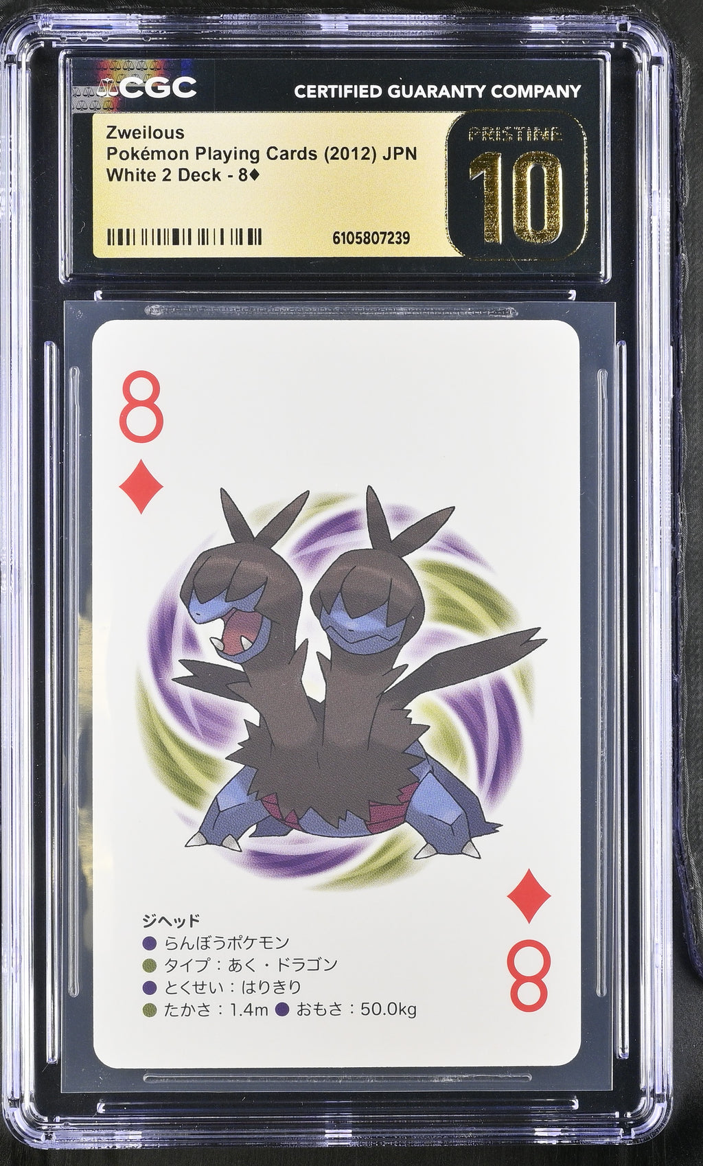2012 White 2 Deck #8¦ Zweilous CGC 10