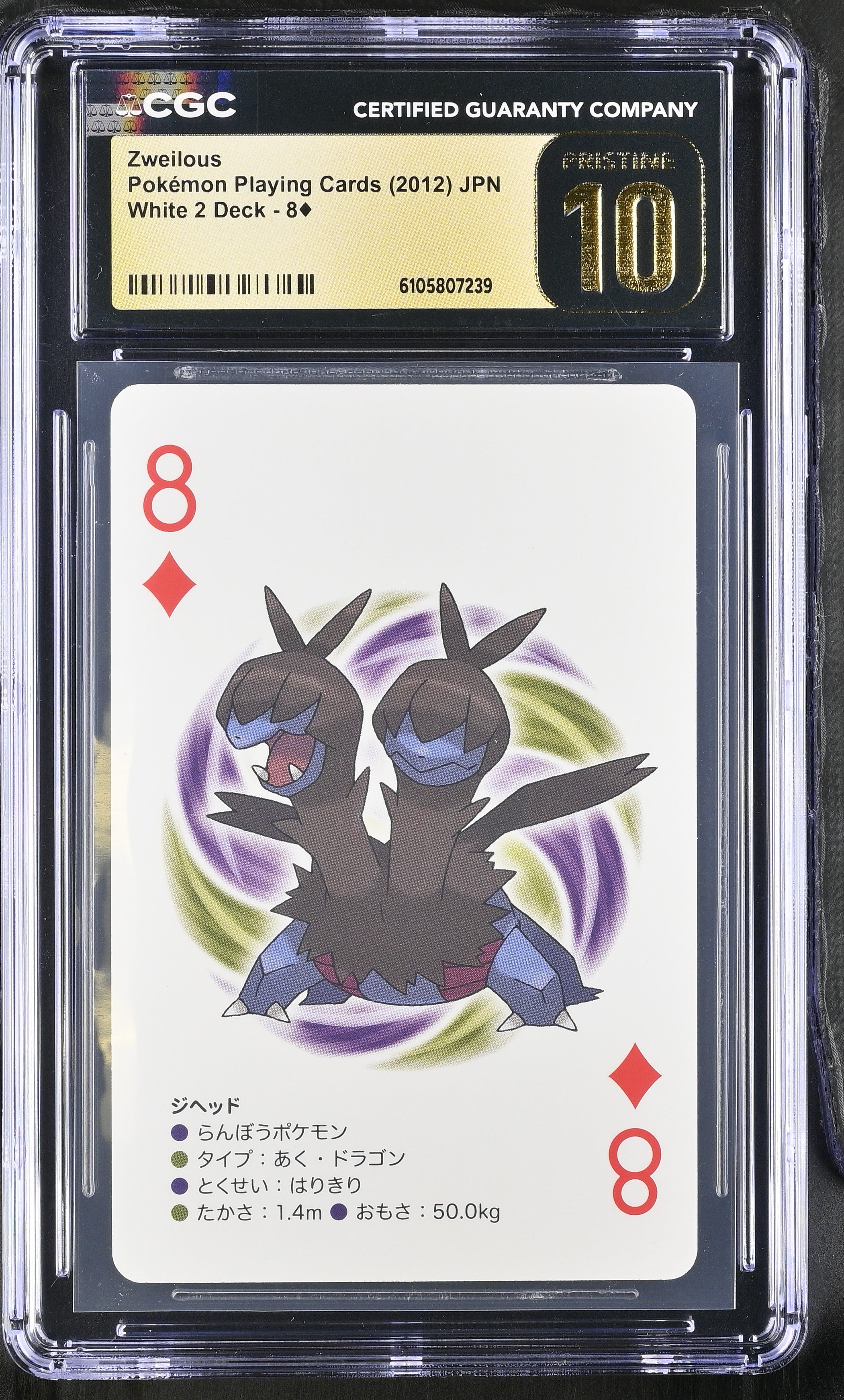 2012 White 2 Deck #8¦ Zweilous CGC 10