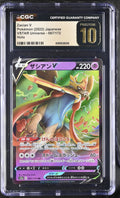 2022 VSTAR Universe #067/172 Zacian V CGC 10