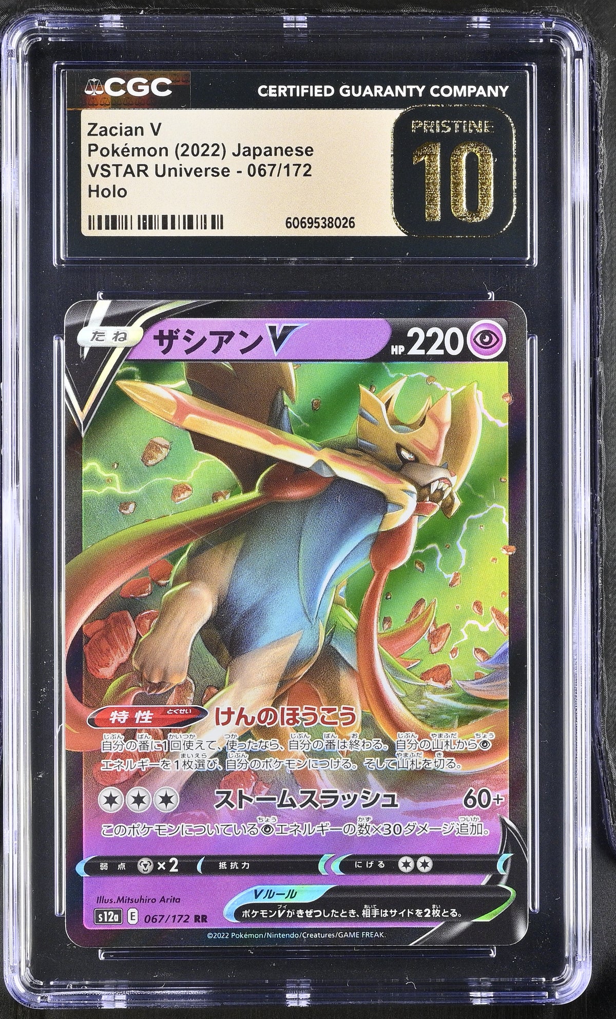 2022 VSTAR Universe #067/172 Zacian V CGC 10