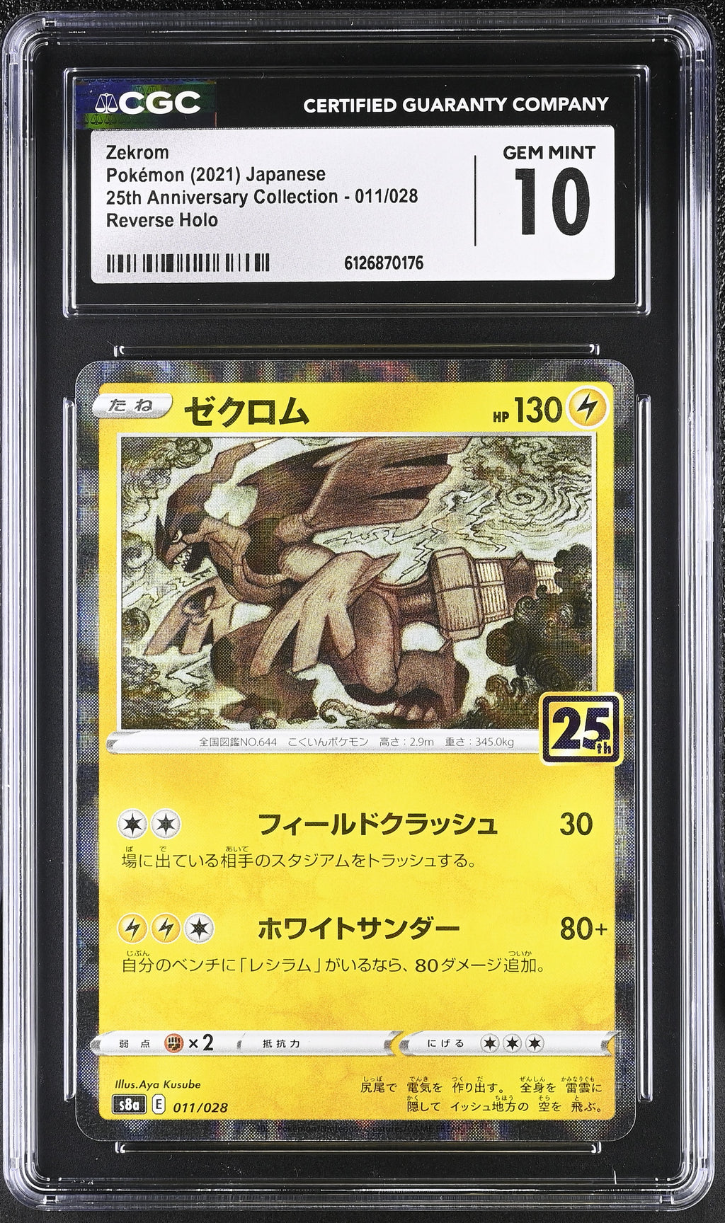2021 25th Anniversary Collection #011/028 Zekrom CGC 10