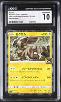 2021 25th Anniversary Collection #011/028 Zekrom CGC 10