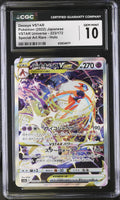 2022 VSTAR Universe #223/172 Deoxys VSTAR CGC 10