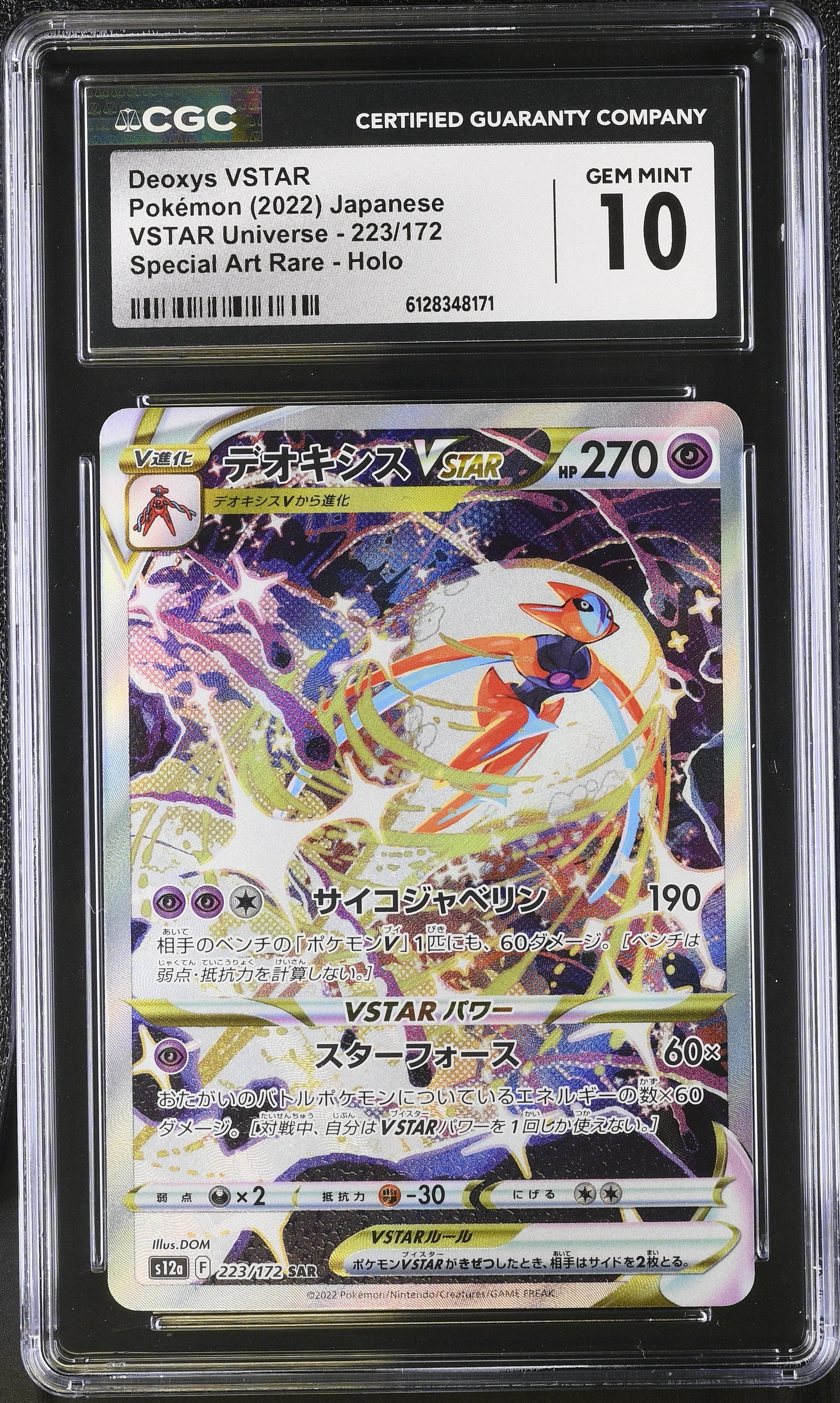 2022 VSTAR Universe #223/172 Deoxys VSTAR CGC 10