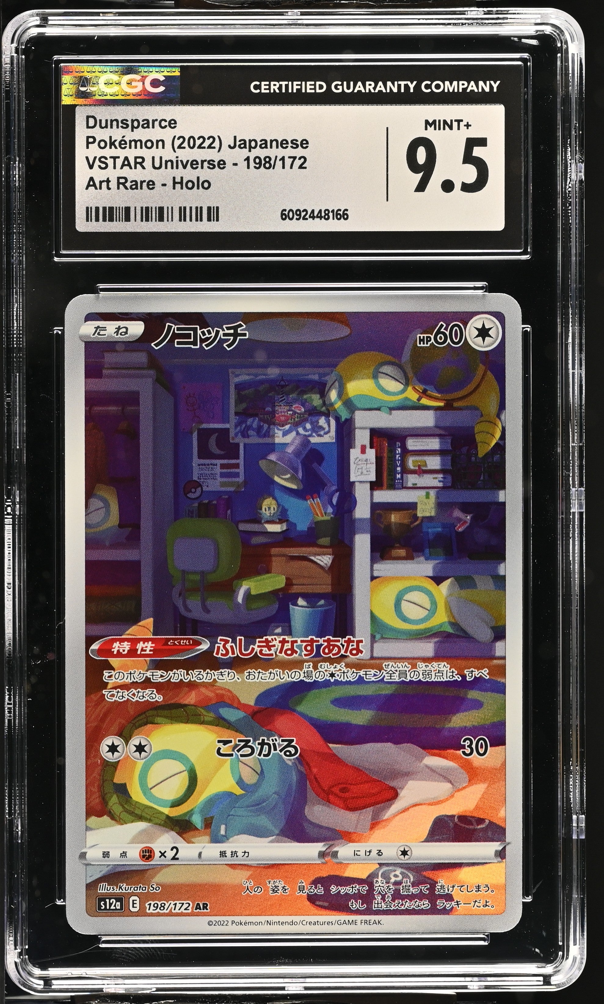 2022 VSTAR Universe #198/172 Dunsparce CGC 9.5