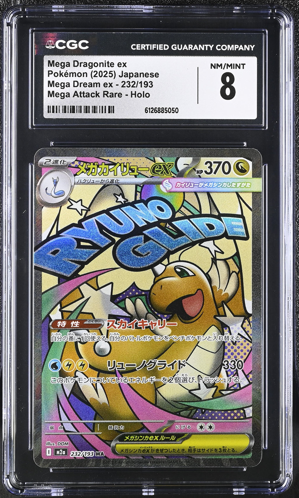 2025 Mega Dream ex #232/193 Mega Dragonite ex CGC 8