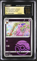 2025 Gem Pack Vol.2 #05 04/14 Espeon CGC 10