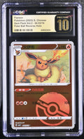 2025 Gem Pack Vol.2 #04 03/14 Flareon CGC 10