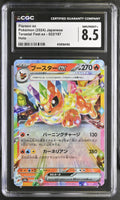 2024 Terastal Fest ex #022/187 Flareon ex CGC 8.5