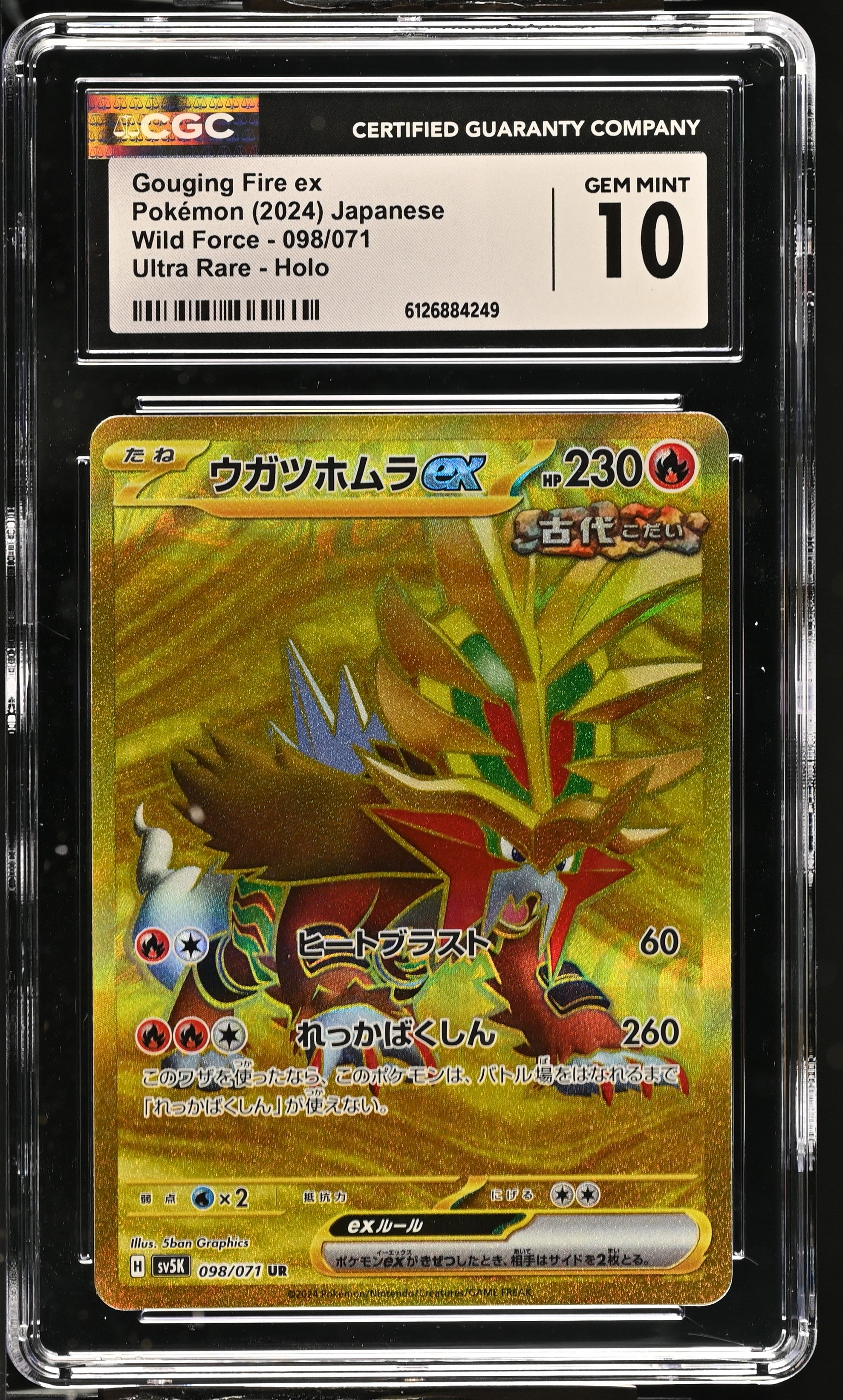 2024 Wild Force #098/071 Gouging Fire ex CGC 10