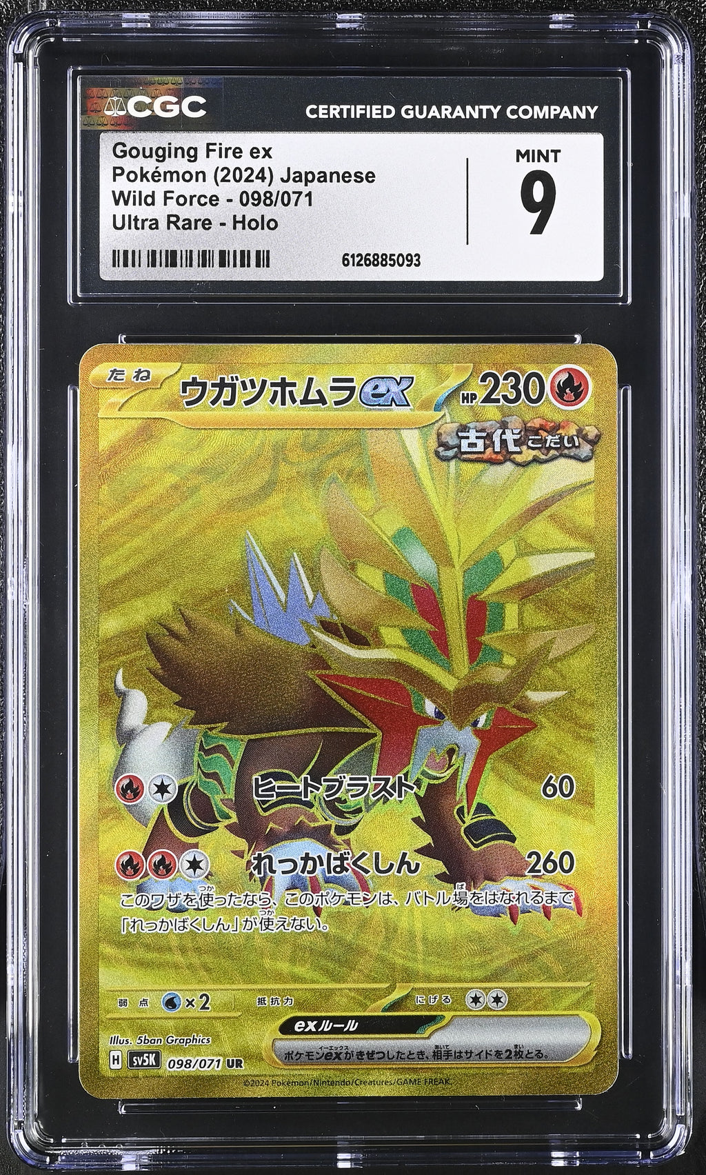 2024 Wild Force #098/071 Gouging Fire ex CGC 9