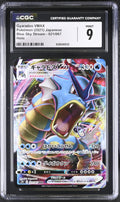 2021 Blue Sky Stream #021/067 Gyarados VMAX CGC 9