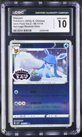 2025 Gem Pack Vol.2 #08 11/14 Glaceon CGC 10