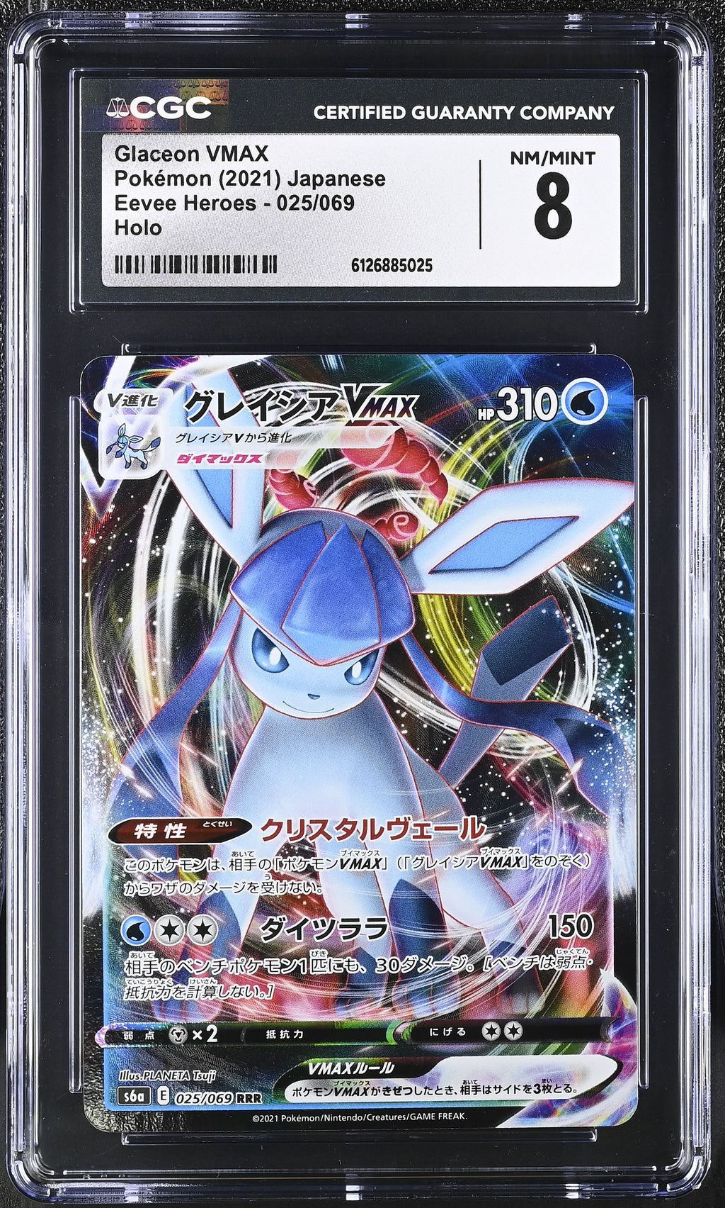 2021 Eevee Heroes #025/069 Glaceon VMAX CGC 8