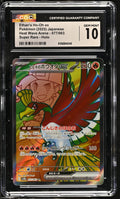 2025 Heat Wave Arena #077/063 Ethan's Ho-Oh ex CGC 10