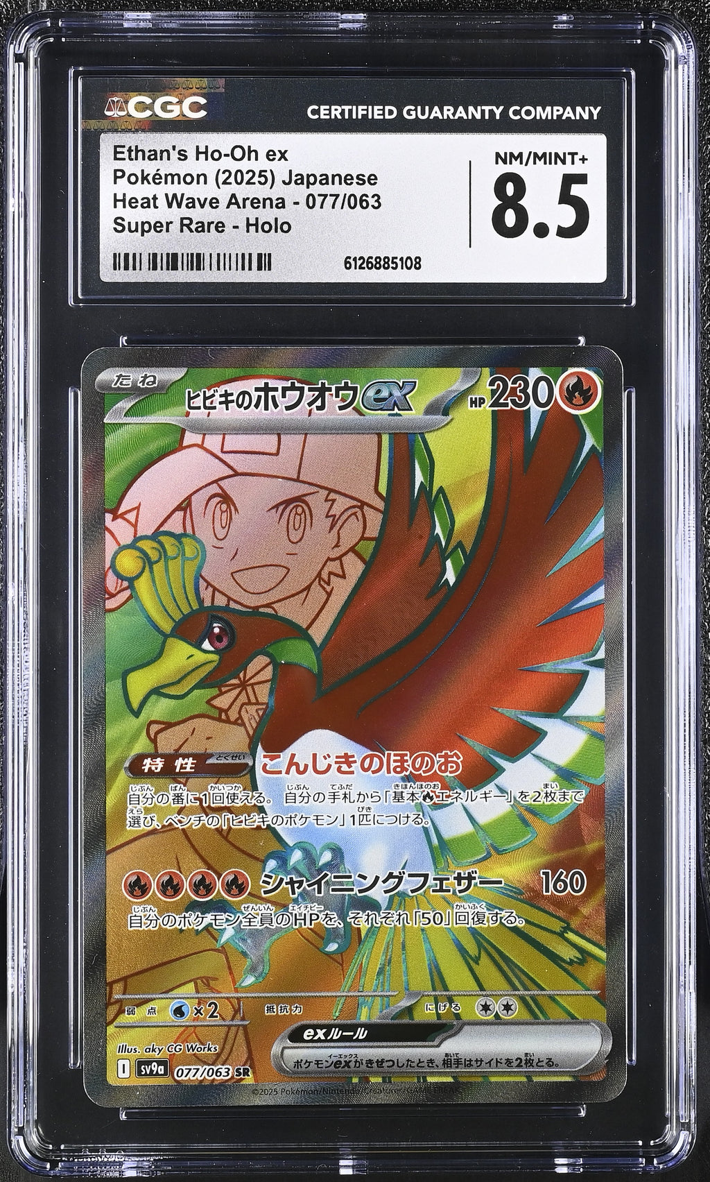 2025 Heat Wave Arena #077/063 Ethan's Ho-Oh ex CGC 8.5