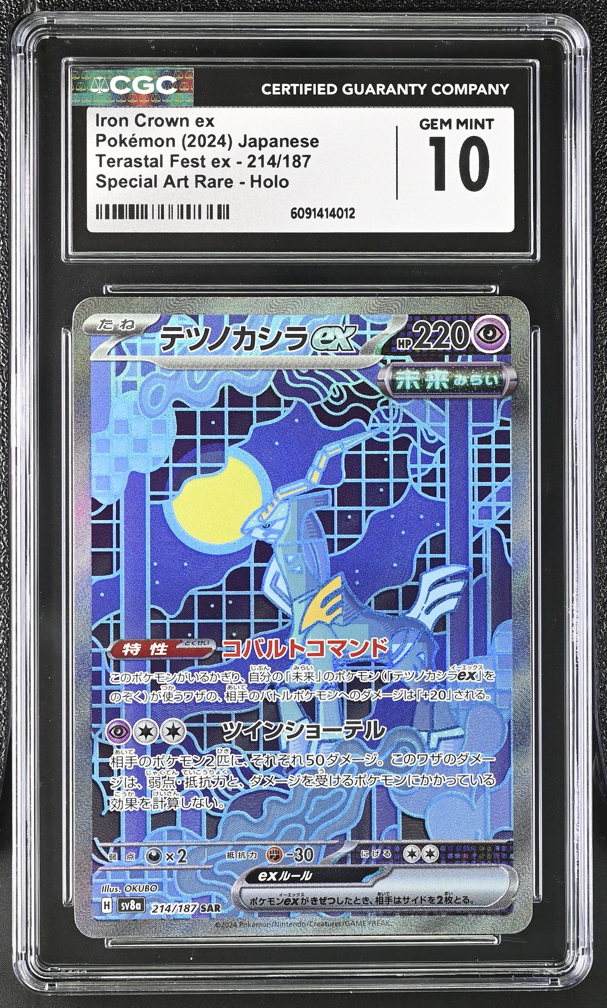 2024 Terastal Fest ex #214/187 Iron Crown ex CGC 10
