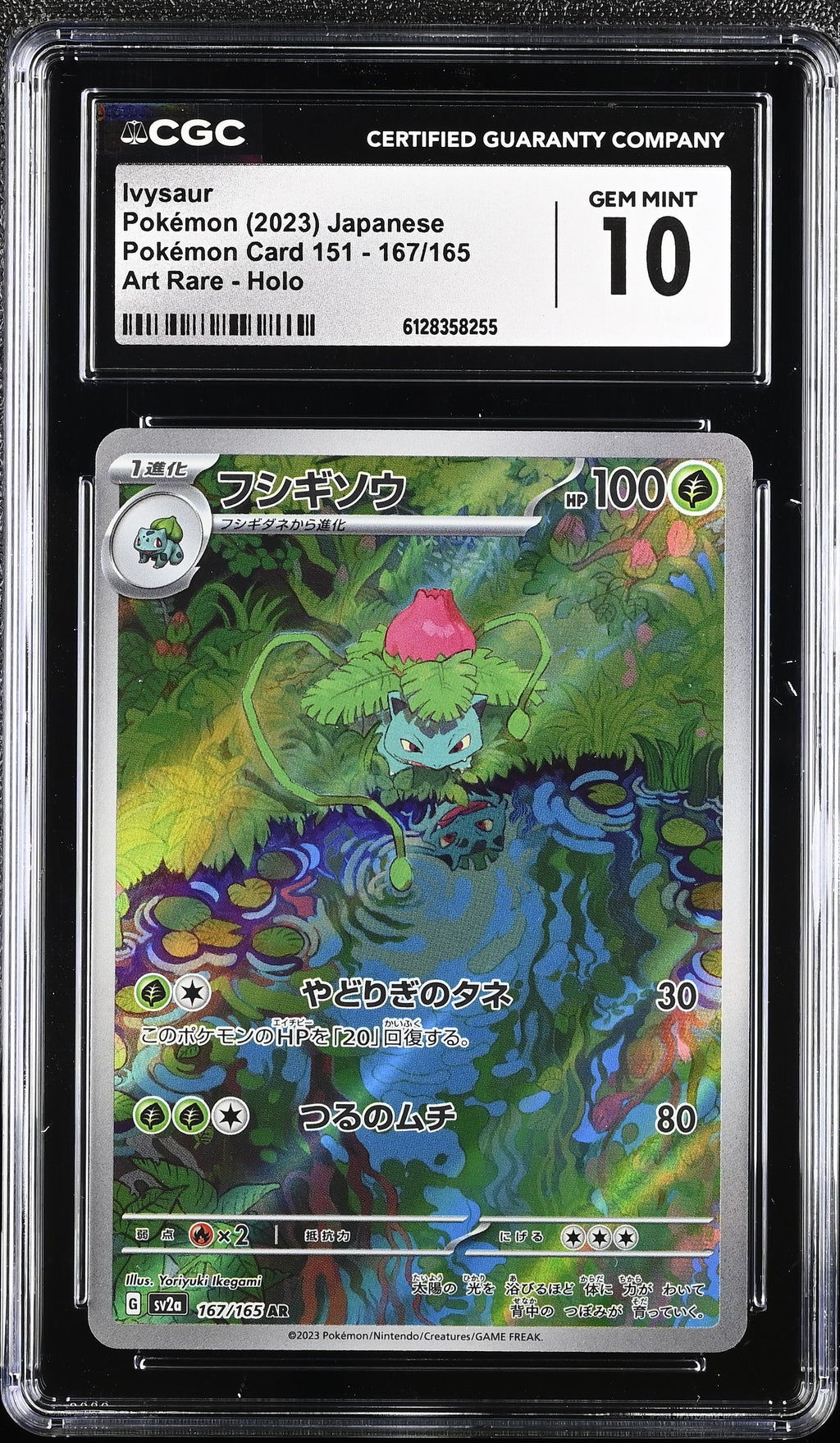 2023 Pokémon Card 151 #167/165 Ivysaur CGC 10