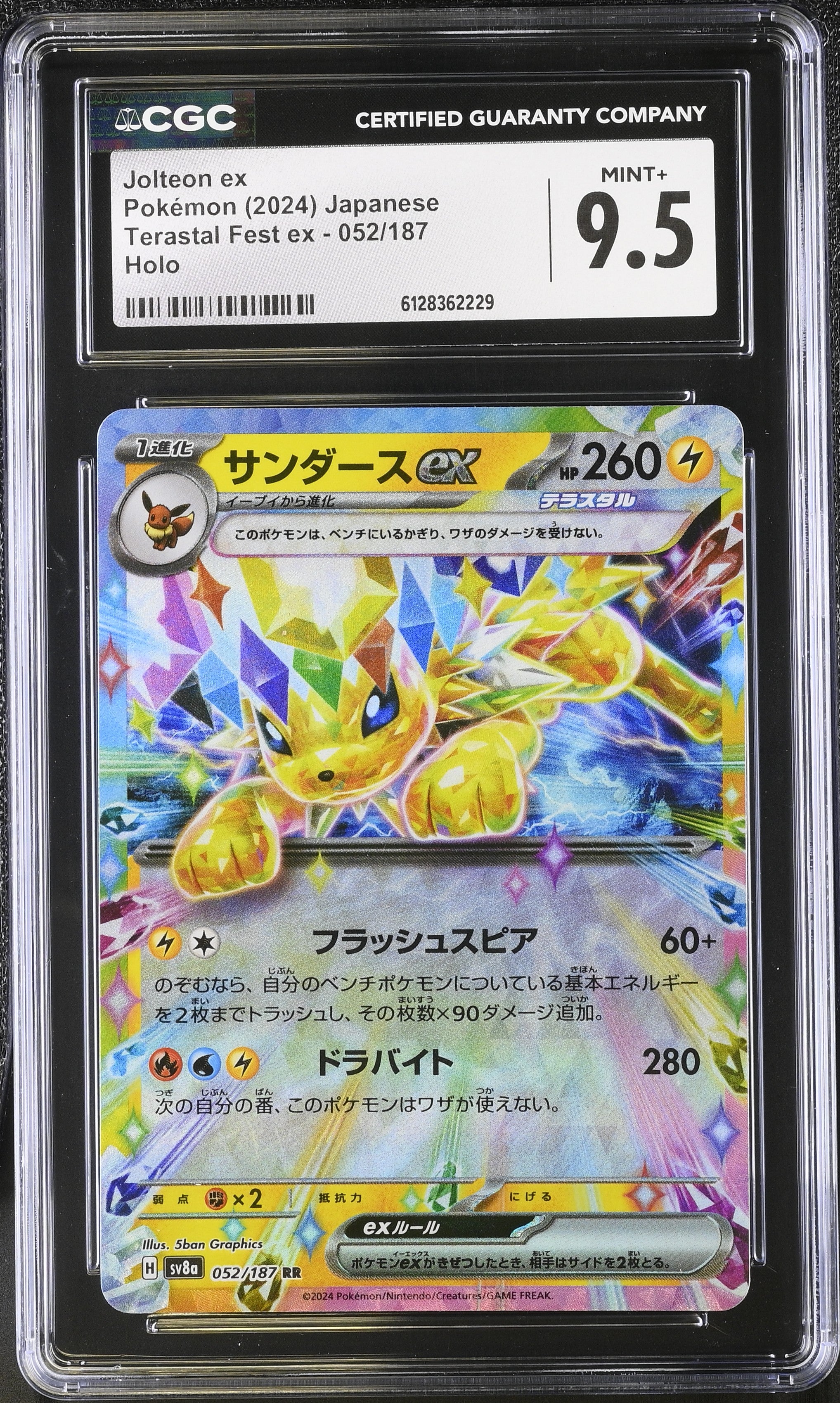 2024 Terastal Fest ex #052/187 Jolteon ex CGC 9.5