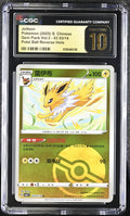 2025 Gem Pack Vol.2 #03 03/14 Jolteon CGC 10