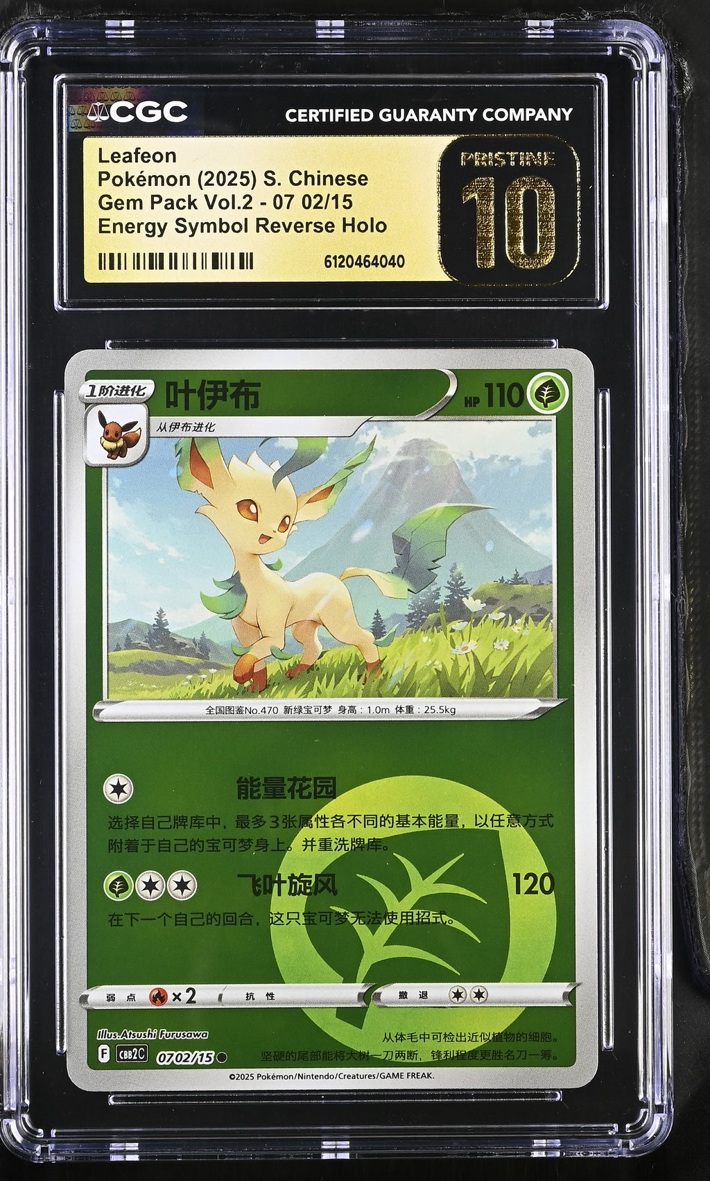 2025 Gem Pack Vol.2 #07 02/15 Leafeon CGC 10