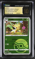 2025 Gem Pack Vol.2 #07 03/15 Leafeon CGC 10