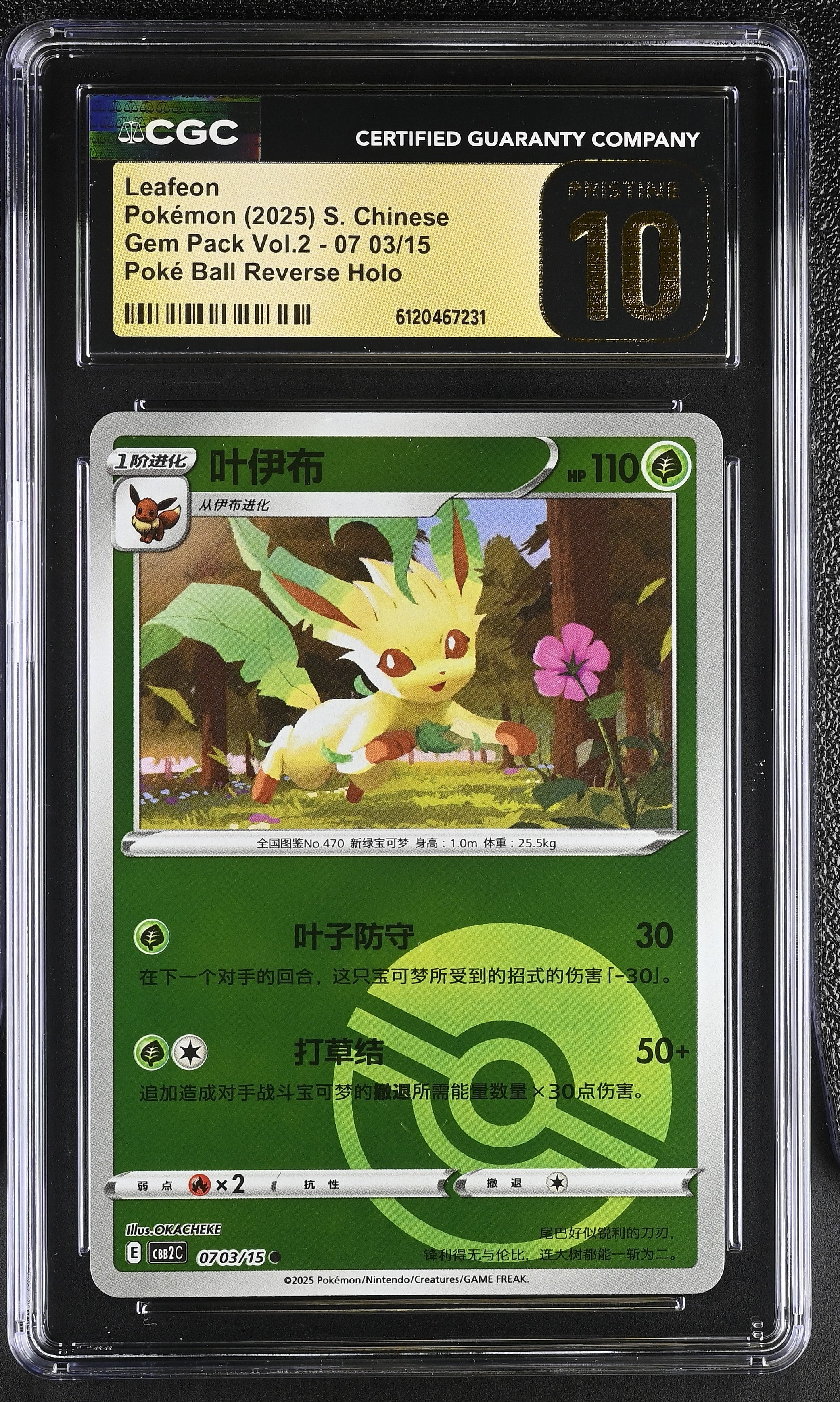 2025 Gem Pack Vol.2 #07 03/15 Leafeon CGC 10