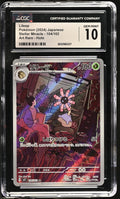 2024 Stellar Miracle #104/102 Lileep CGC 10