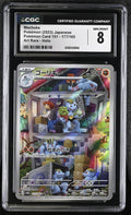 2023 Pokémon Card 151 #177/165 Machoke CGC 8