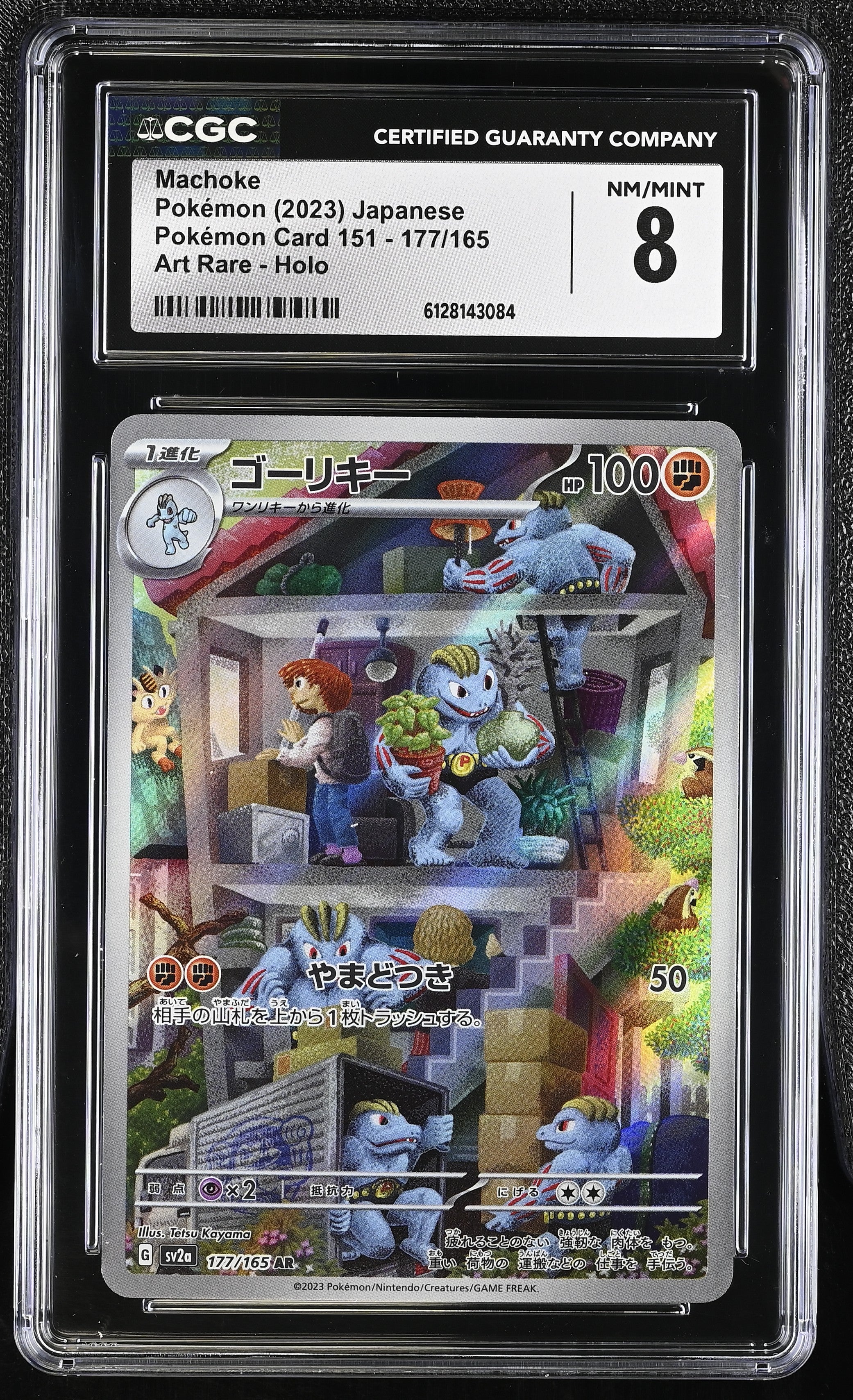 2023 Pokémon Card 151 #177/165 Machoke CGC 8