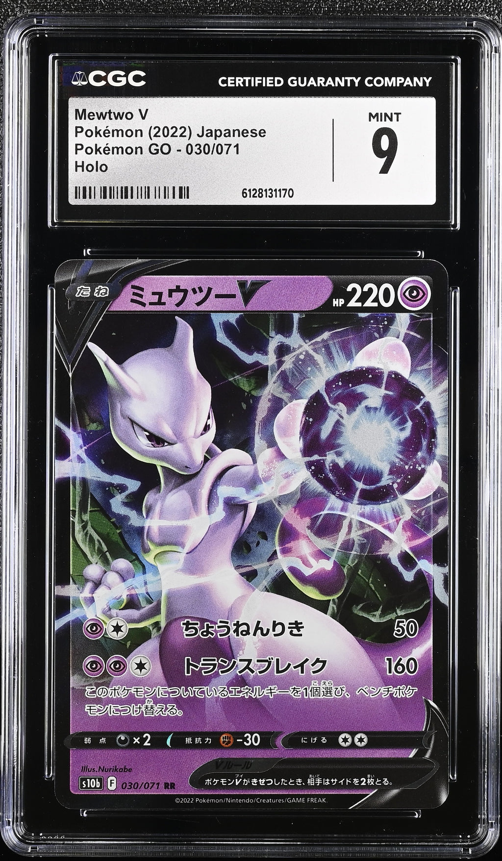 2022 Pok^mon GO #030/071 Mewtwo V CGC 9