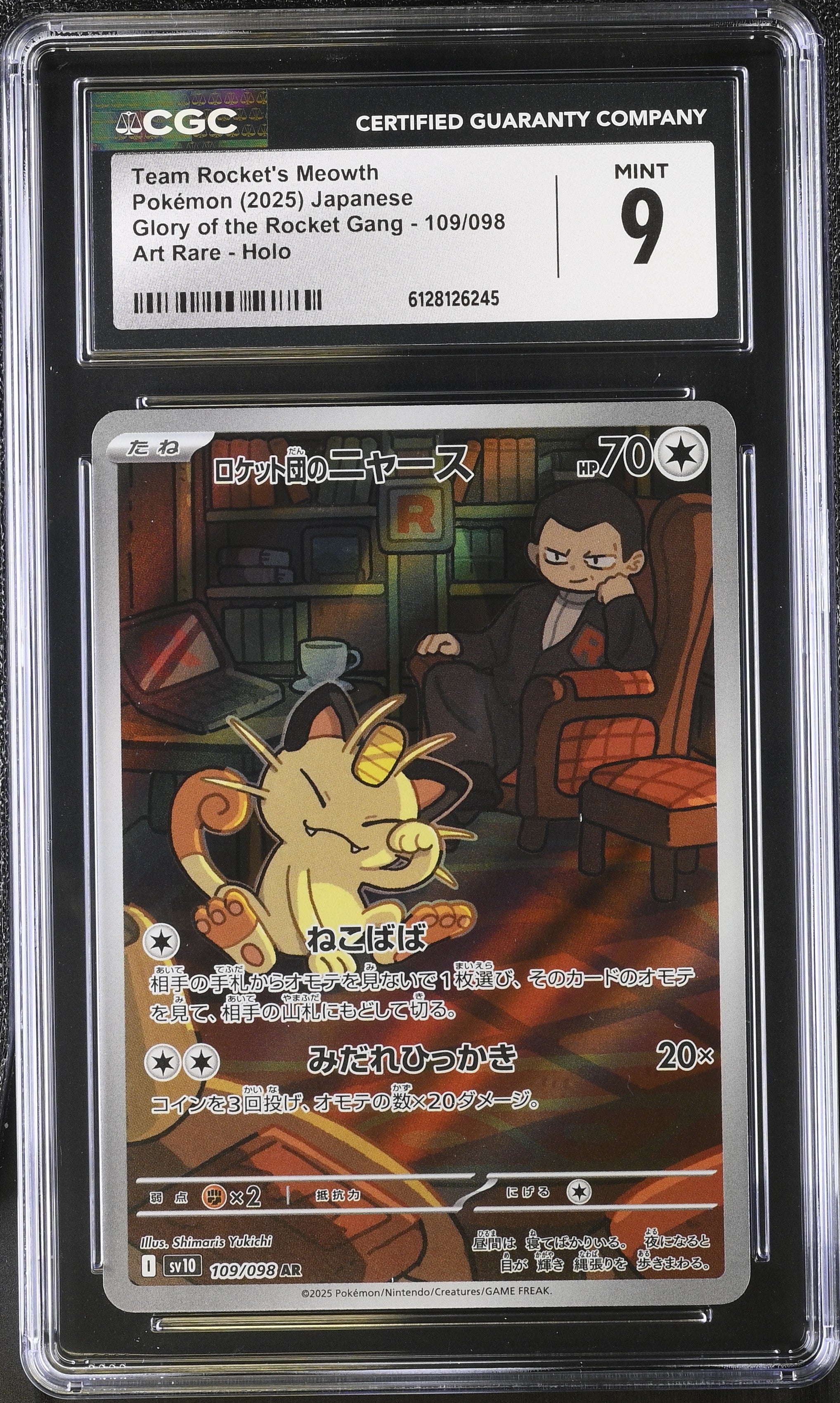 2025 Glory of the Rocket Gang #109/098 Team Rocket's Meowth CGC 9