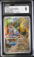 2023 Shiny Treasure ex #341/190 Mimikyu CGC 9