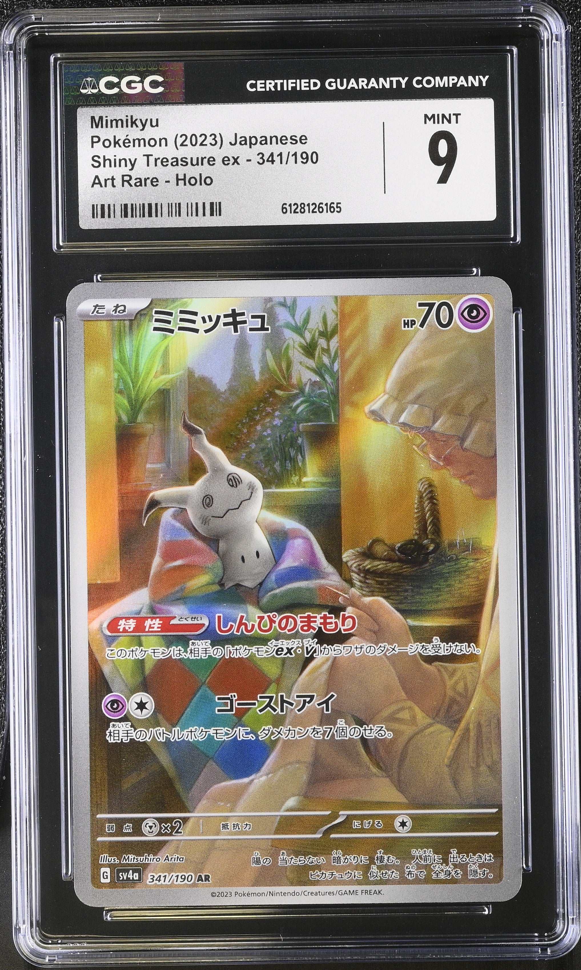2023 Shiny Treasure ex #341/190 Mimikyu CGC 9