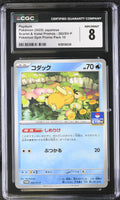 2025 Scarlet & Violet Promos #262/SV-P Psyduck CGC 8