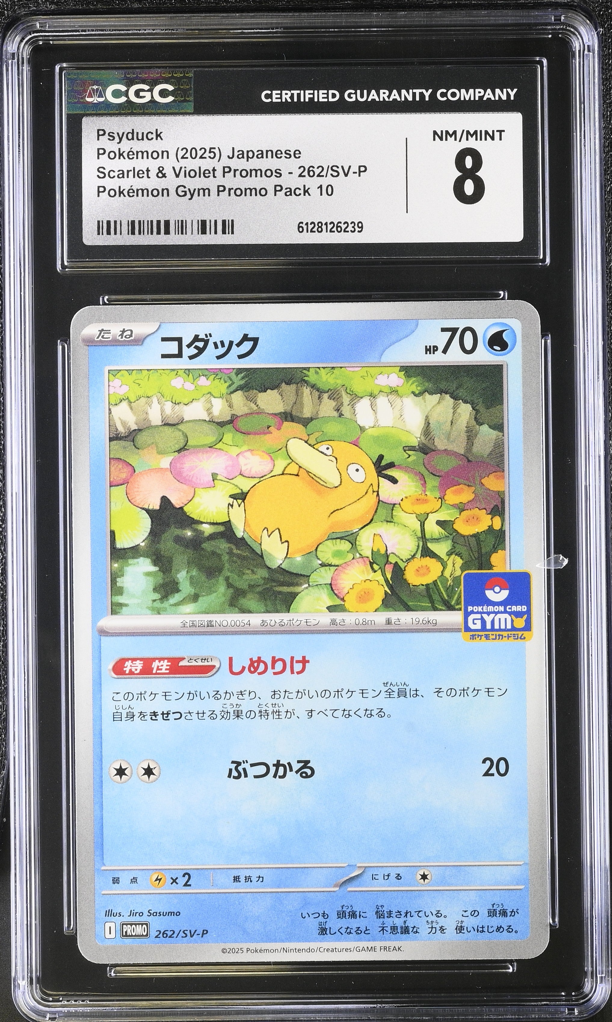 2025 Scarlet & Violet Promos #262/SV-P Psyduck CGC 8