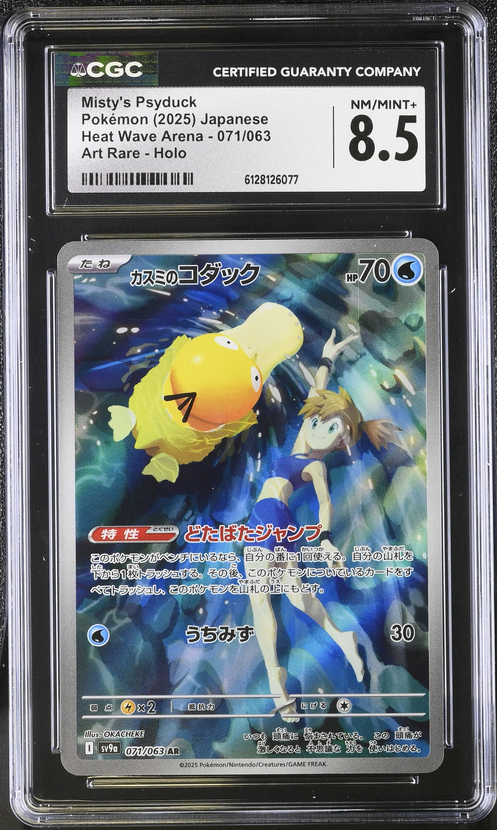 2025 Heat Wave Arena #071/063 Misty's Psyduck CGC 8.5