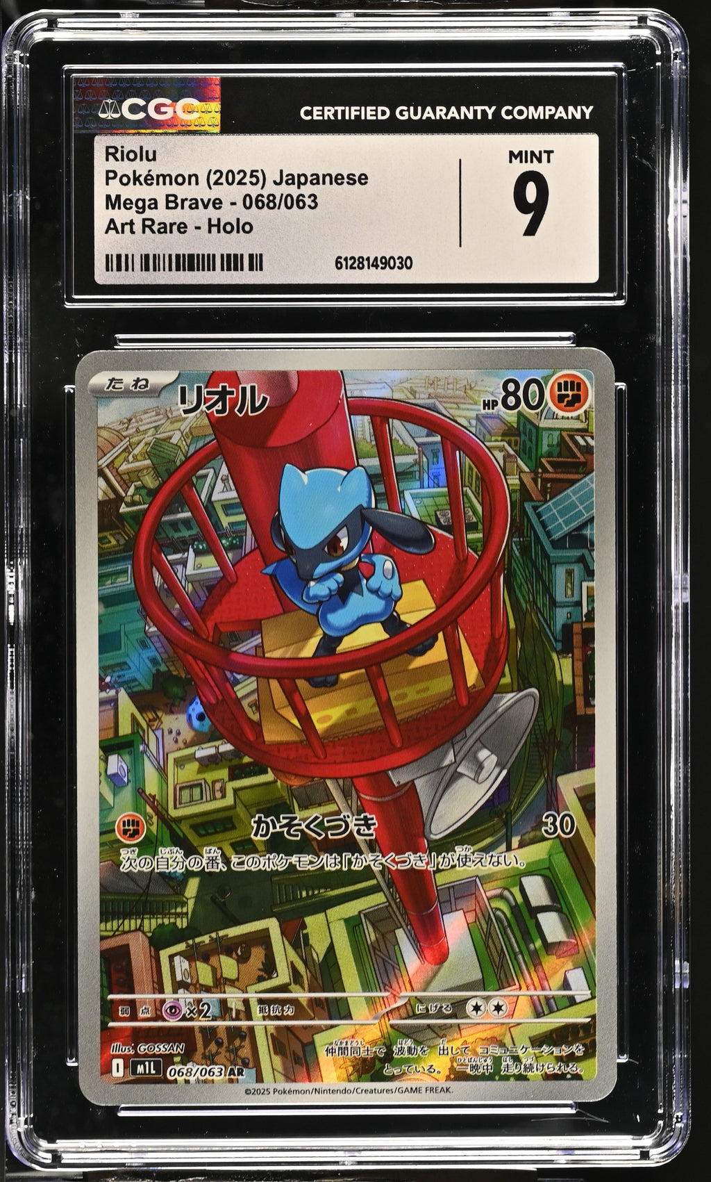 2025 Mega Brave #068/063 Riolu CGC 9