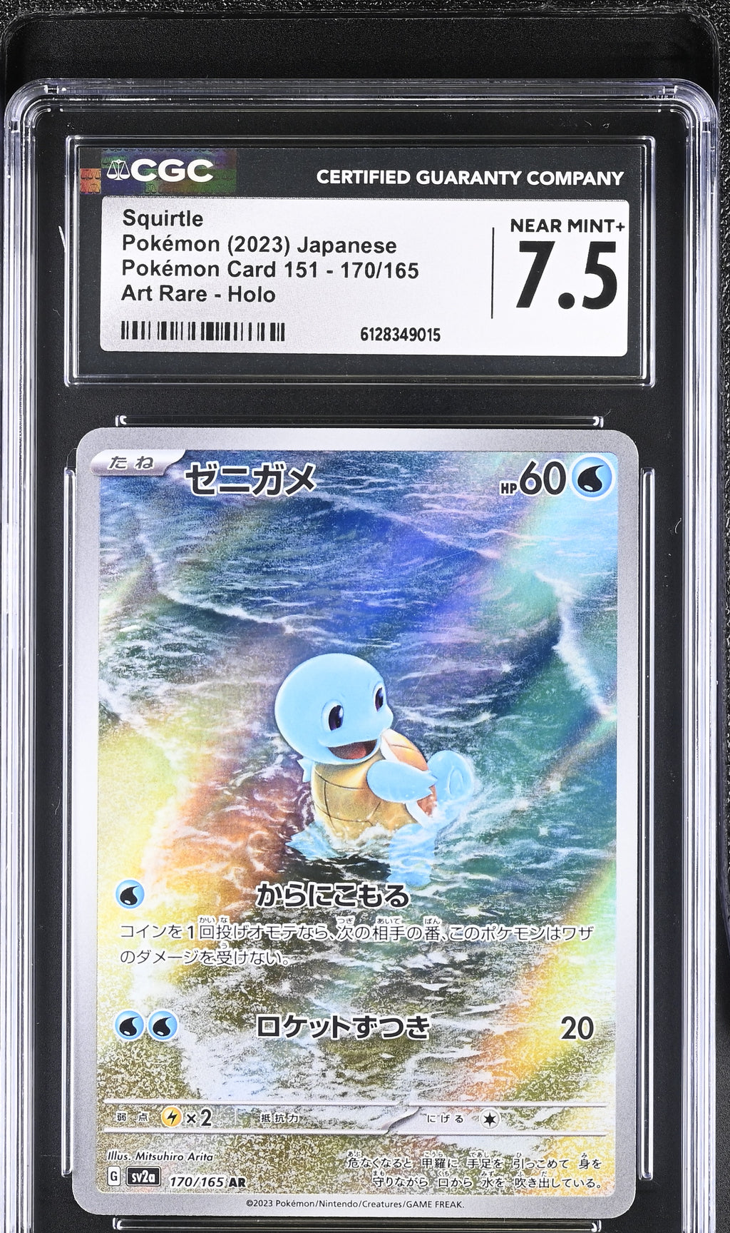 2023 Pokémon Card 151 #170/165 Squirtle CGC 7.5