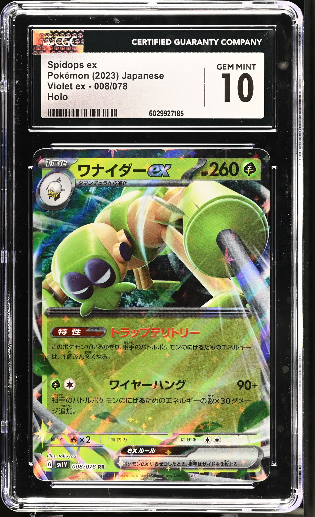 2023 Violet ex #008/078 Spidops ex CGC 10