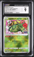 2022 Pok^mon GO #004/071 Radiant Venusaur CGC 9