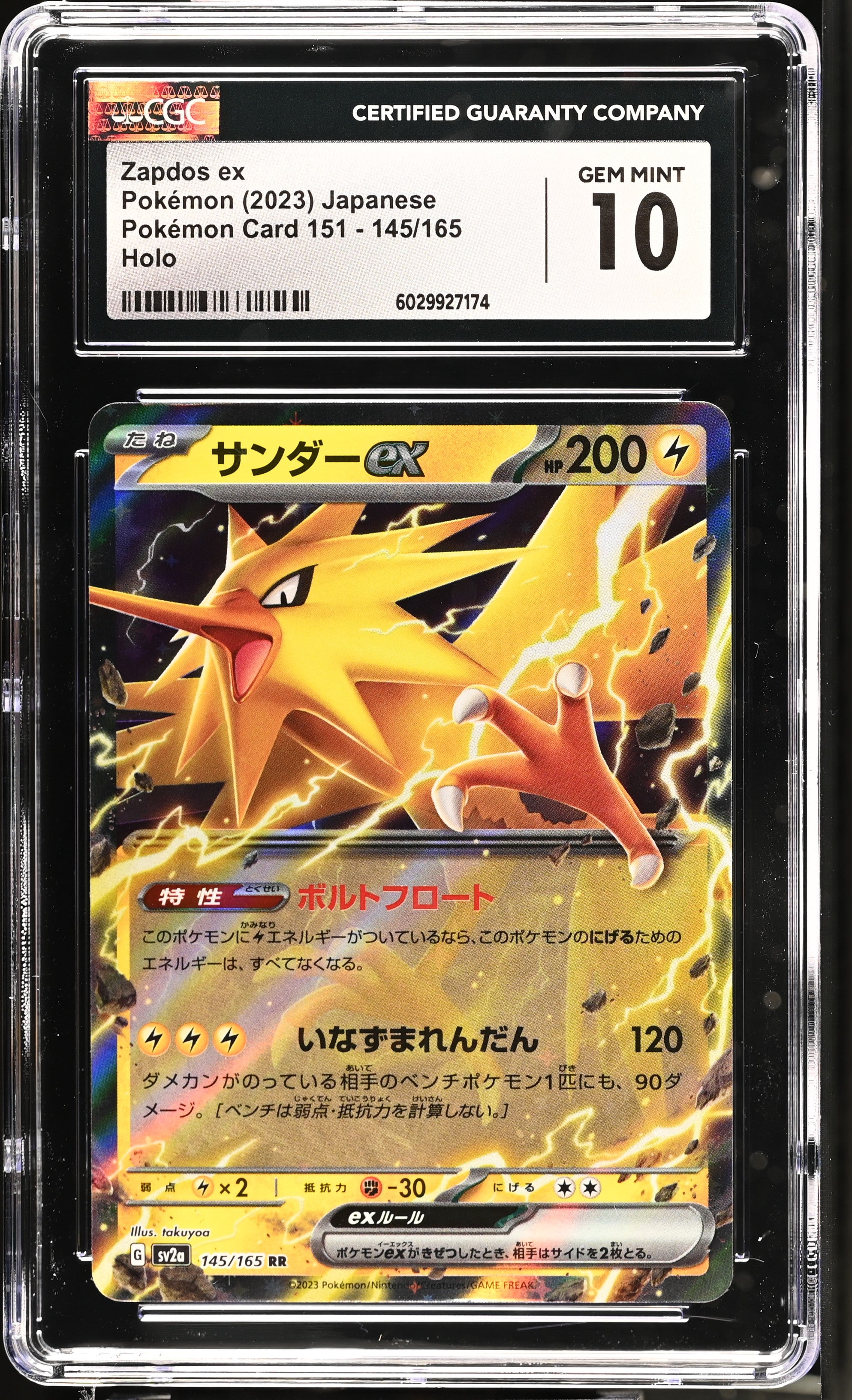 2023 Pokémon Card 151 #145/165 Zapdos ex CGC 10